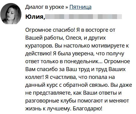 Изменения через духовные практики и доверие.